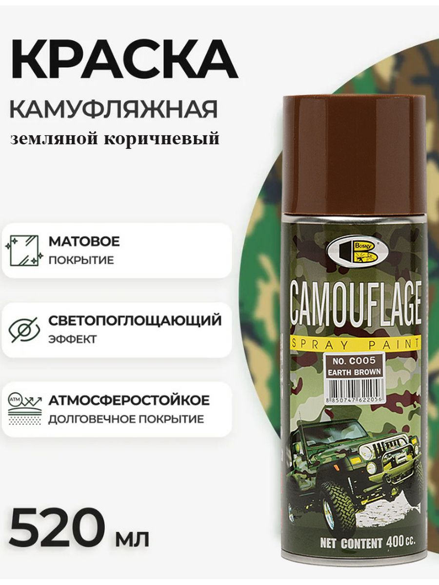 Rust oleum camouflage краска купить фото 61