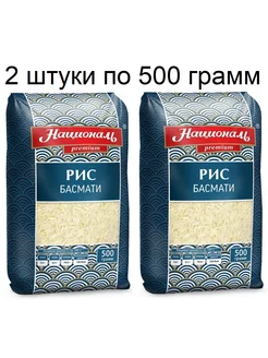 Рис Premium Басмати длиннозерный 500г. 2шт