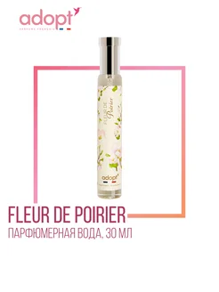 Fleur De Poirier Парфюмерная вода жен, 30 мл