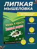 Отрава для мышей крысиный яд бренд МышеLoveКА продавец Продавец № 1298486