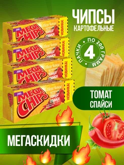 Мега чипсы картофельные со вкусом Томат спайси 200гx4шт