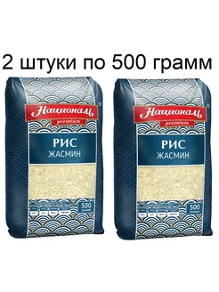 Рис Жасмин Premium 500г. 2шт