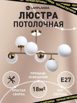 люстра потолочная на кухню, в спальню, детскую, зал