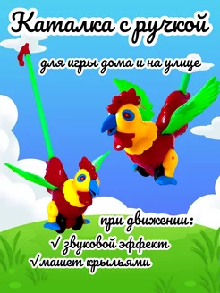 Игрушка каталка с ручкой