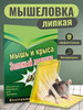 Отрава для мышей крысиный яд бренд Мышиный кошмар продавец Продавец № 1070065