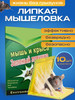 Отрава для мышей крысиный яд бренд Мышиный кошмар продавец Продавец № 1070065