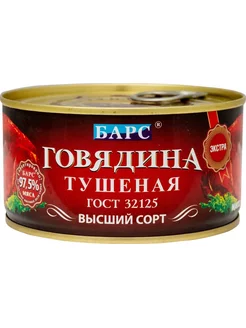 Мясные консервы тушенка говядина ГОСТ Высший сорт 325г