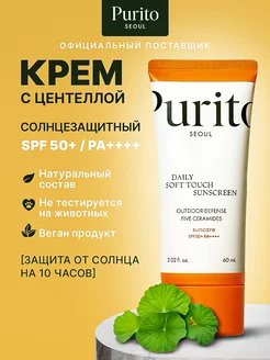 Солнцезащитный крем для лица и тела SPF50+ PA++++