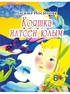 Книга. Дорога к солнцу