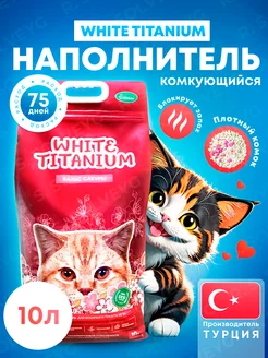 Наполнитель для кошачьего туалета комкующийся 10 л