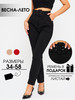 Брюки классические черные зауженные штаны бренд Reveuse продавец Продавец № 898798