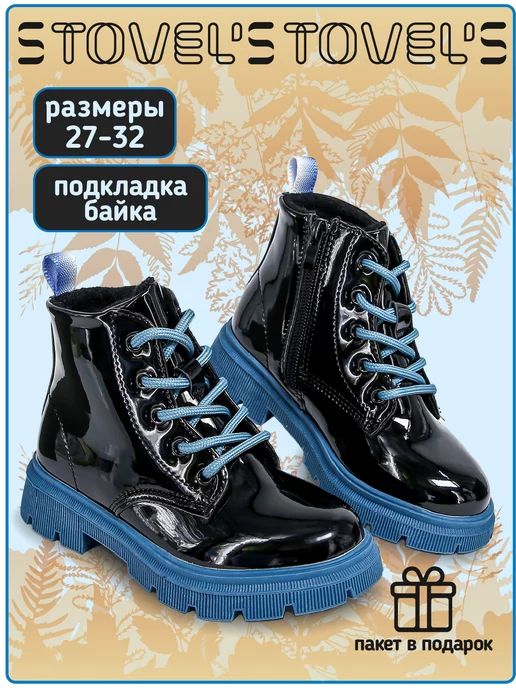 Купить школьные ботинки для девочек в интернет магазине WildBerries.ru