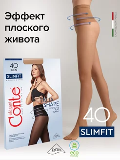 Колготки капроновые утягивающие SLIMFIT 40