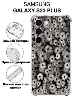 Чехол на Samsung S23 PLUS силиконовый с принтом ромашки