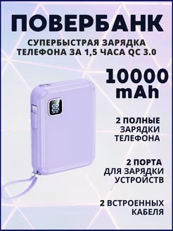 Внешний аккумулятор Power bank Повербанк мини 10000 mAh