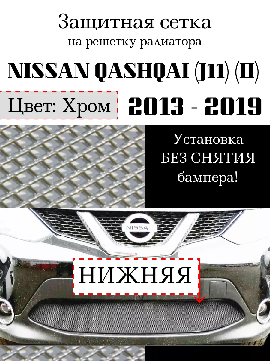 Защита радиатора Nissan Qashqai () № - купить по лучшей цене на retrityoga.ru