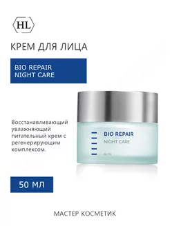 Ночной крем Bio Repair Night Care 50 мл