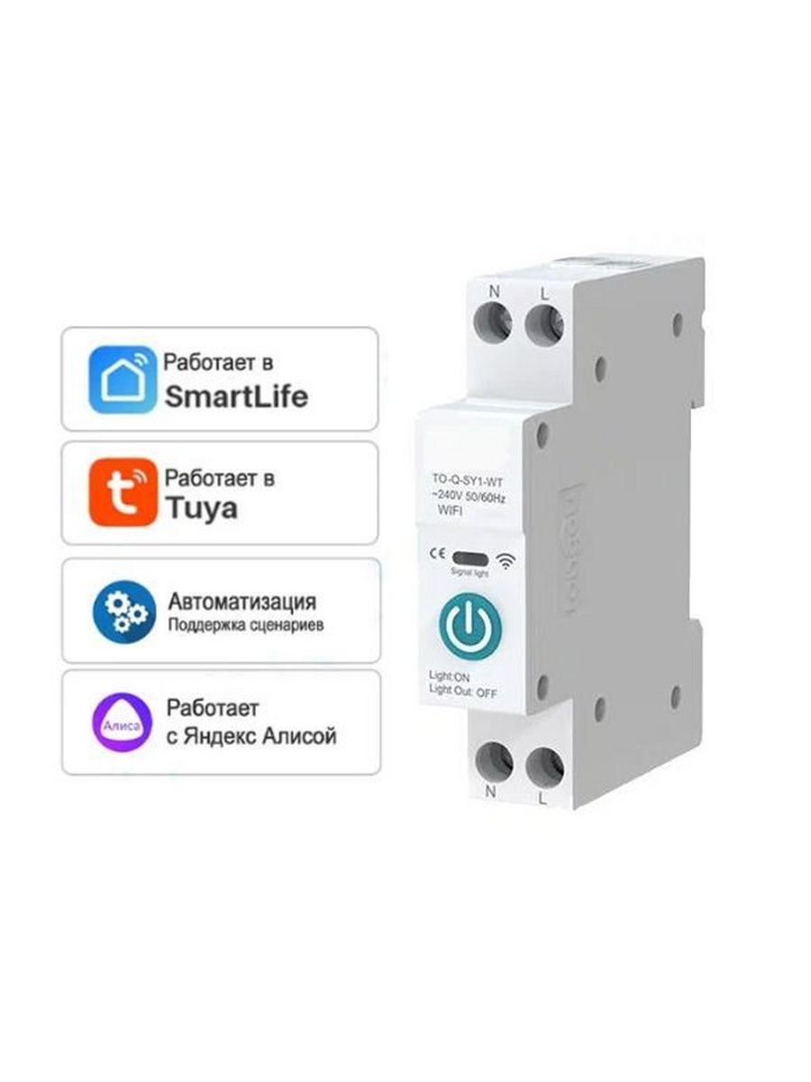 Tuya smart выключатель. Реле Mini Smart Switch tuya Aubess 16a схема. Умное Wi-Fi реле-автомат 32a Smart Life. Mini Smart Switch tuya Aubess 16a схема подключения. Corui тирмолигулятор.