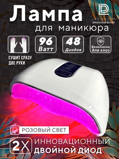 Лампа для маникюра и педикюра и сушки ногтей led uv уф M8