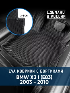 BMW X3 I (E83) 2003 - 2010