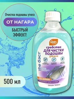 Очиститель утюга от нагара