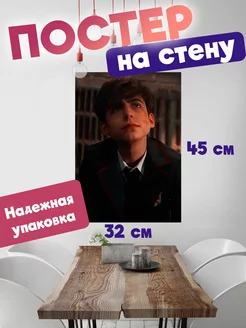 Постер 32х45 сериал Академия Амбрелла