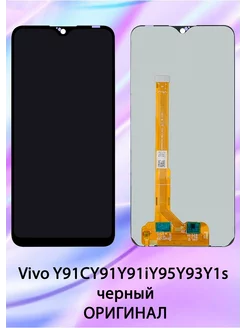 Дисплей для Vivo Y91C Y91 Y91i Y95 Y93 Y93S Y1s OR