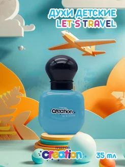 Детские духи Let's Travel 35 мл