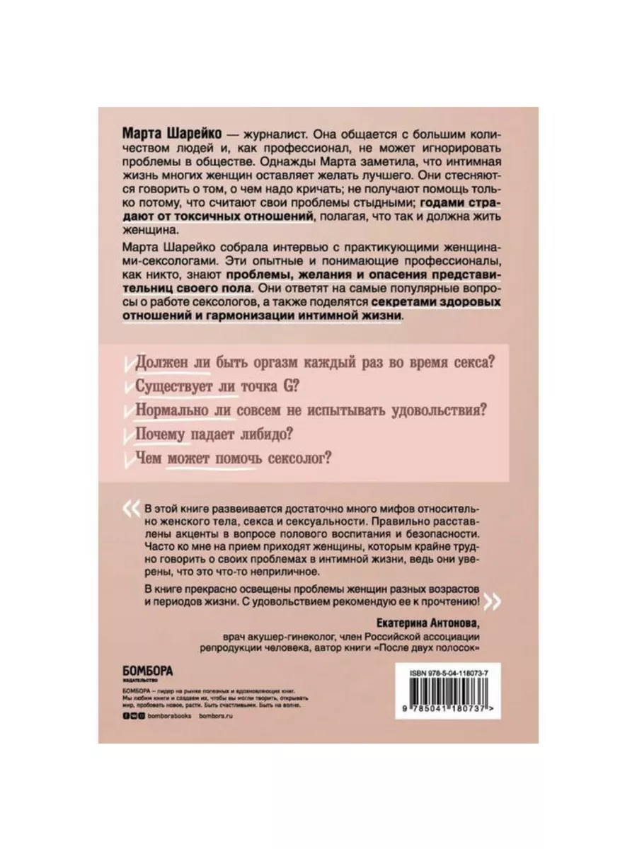 Откровенно говоря. Интимные секреты, которые можно доверить Эксмо 173640055  купить в интернет-магазине Wildberries