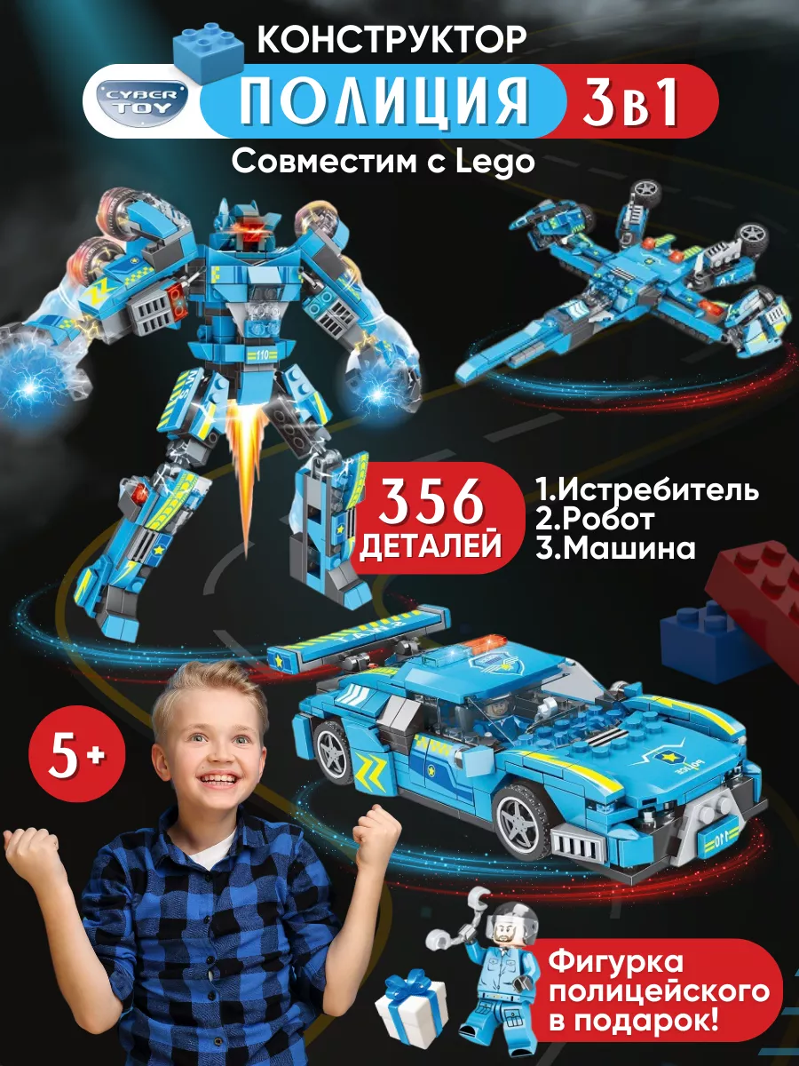 Конструктор совместим с Лего LEGO 173649536 купить за 798 ₽ в  интернет-магазине Wildberries