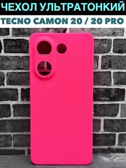 Чехол на телефон Tecno Camon 20 и TECNO Camon 20 Pro