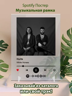 Постер Hurts картина. Карточки Hurts - White Horses