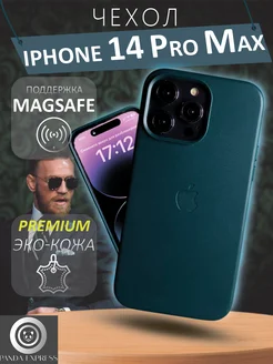 Чехол на iphone 14 pro max