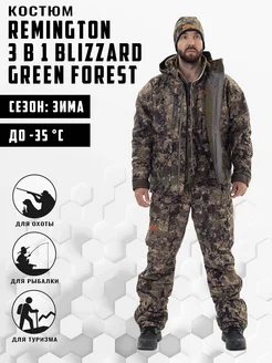 Костюм Remington 3 в 1 Blizzard Green Forest