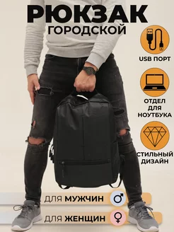 Рюкзак, портфель мужской