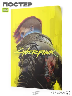 Постер по игре CYBERPUNK А3