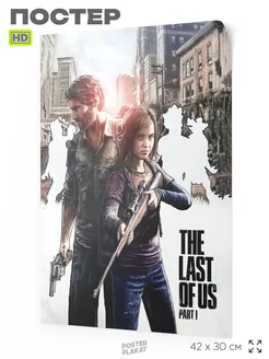 Постер на стену The Last of Us Часть 1 А3