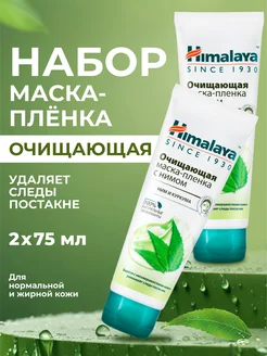 Очищающая маска-пленка для лица от черных точек, 2 шт