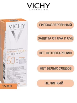 CAPITAL SOLEIL UV-AGE солнцезащитный флюид для лица SPF50+