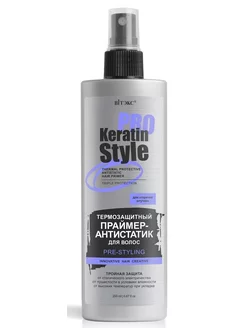 Термозащитный праймер-антистатик для волос Keratin Pro Style