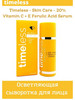 Сыворотка для лица Timeless Skin 20% Vitamin C, E бренд Timeless Skin Care продавец Продавец № 1302664