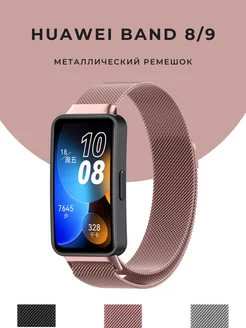 Ремешок для часов Huawei Band 8 9 браслет Миланская петля