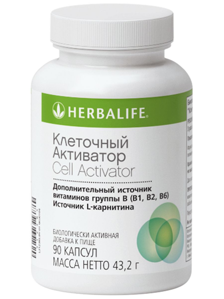 Новый активатор. Клеточный активатор Herbalife. Клеточный активатор Гербалайф. Картинка клеточный активатор Гербалайф. Микробиотик Гербалайф.