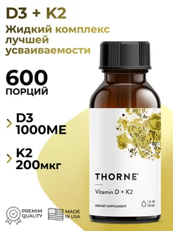 Витамин Д3 K2 в каплях Vitamin D3 K2