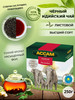 Чай листовой индийский ACCAM бренд Ассам продавец Продавец № 64944