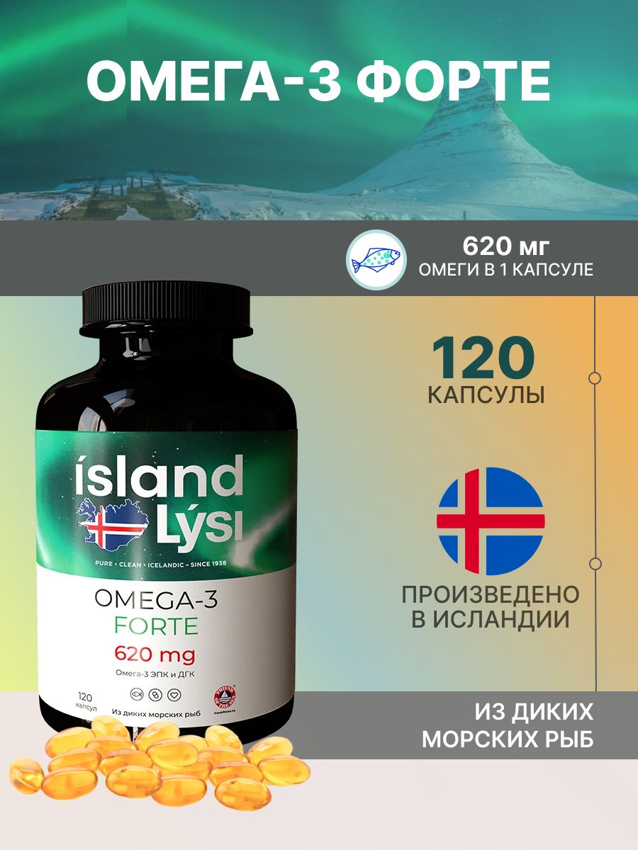 Lysi omega 3 forte капсулы отзывы