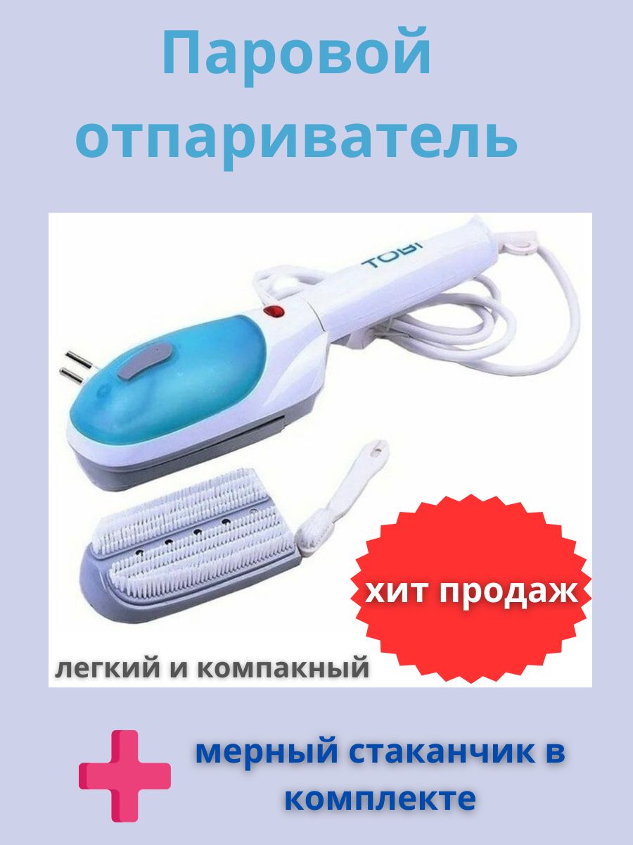 щетка отпариватель steam brush как пользоваться фото 57