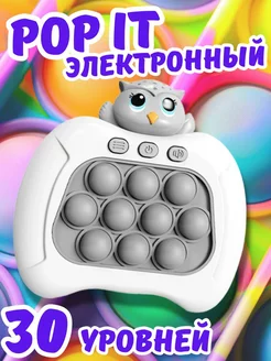 Поп ит электронный антистресс pop it