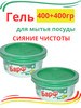 средство для мытья посуды Барф 400 мг бренд BARF продавец Продавец № 858946