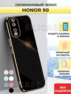 Силиконовый чехол на Honor 90 Хонор 90